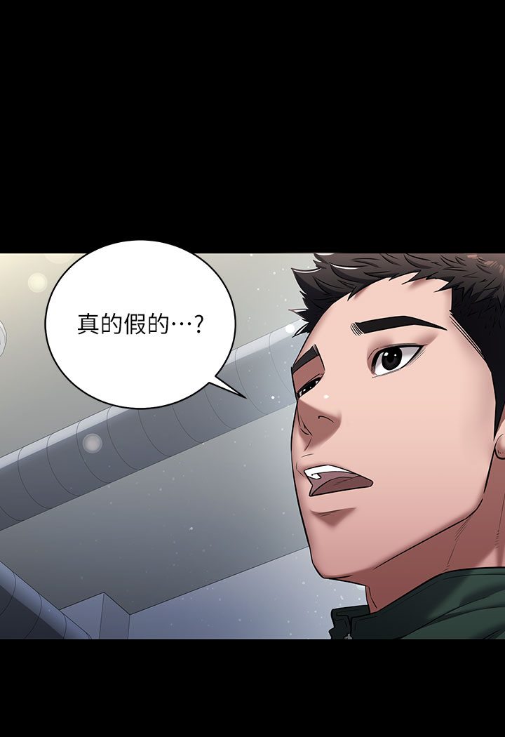 第1话-开始当富家女的家教? - 第20.jpg页