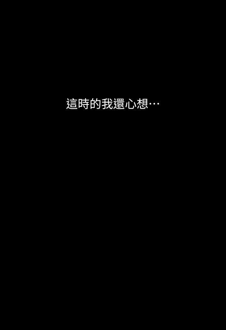 第1话-开始当富家女的家教? - 第33.jpg页