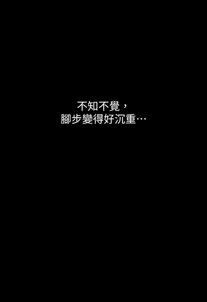 第1话-开始当富家女的家教? - 第40.jpg页