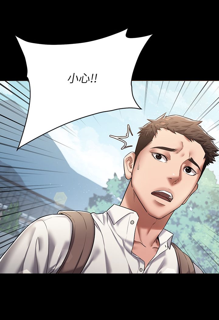 第1话-开始当富家女的家教? - 第41.jpg页