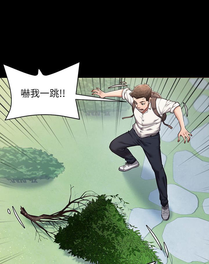 第1话-开始当富家女的家教? - 第42.jpg页