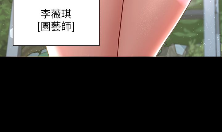第1话-开始当富家女的家教? - 第45.jpg页
