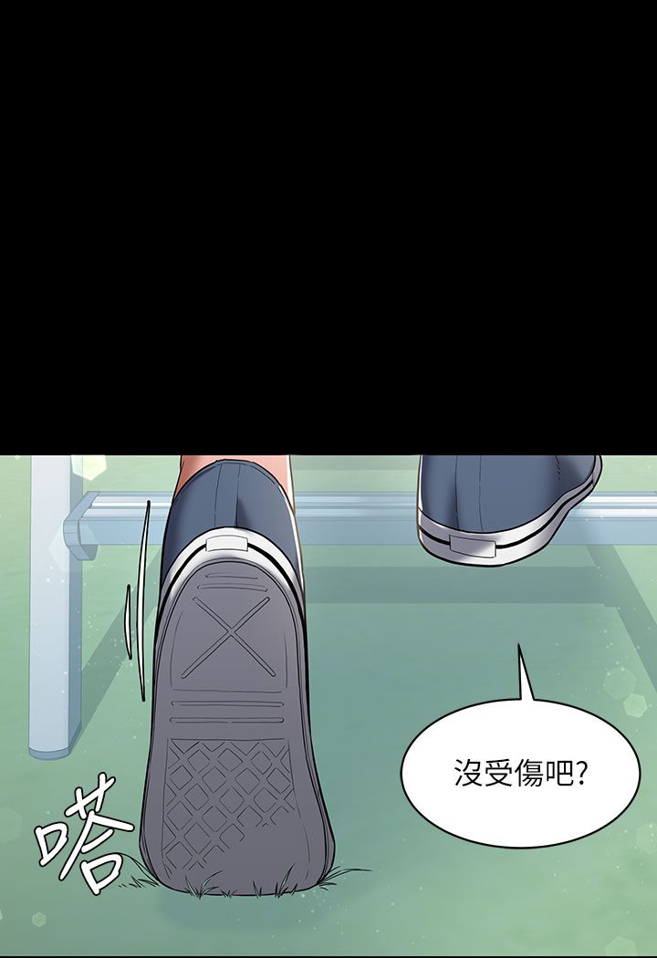 第1话-开始当富家女的家教? - 第46.jpg页