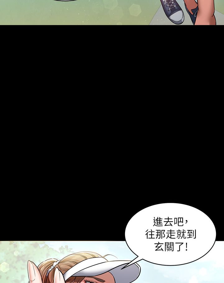 第1话-开始当富家女的家教? - 第51.jpg页