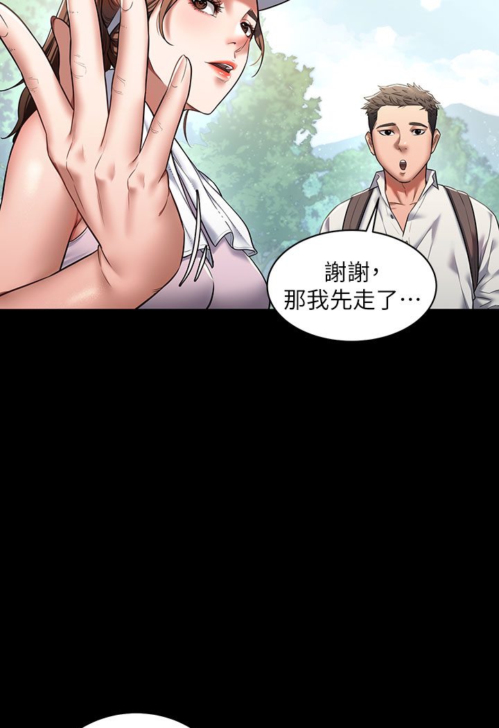 第1话-开始当富家女的家教? - 第52.jpg页