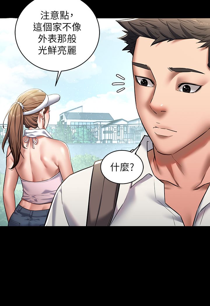 第1话-开始当富家女的家教? - 第53.jpg页