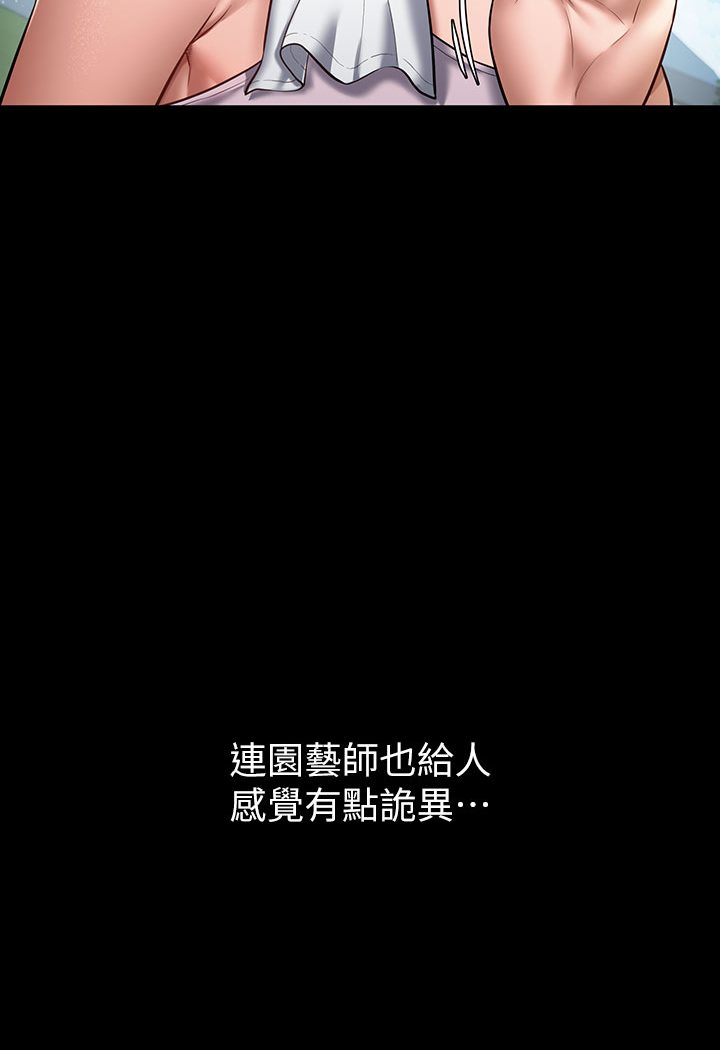 第1话-开始当富家女的家教? - 第56.jpg页