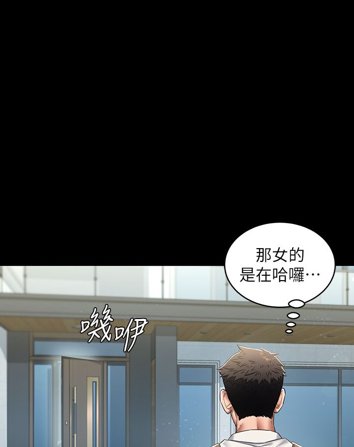 第1话-开始当富家女的家教? - 第57.jpg页