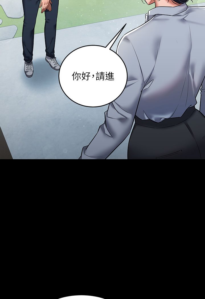 第1话-开始当富家女的家教? - 第61.jpg页