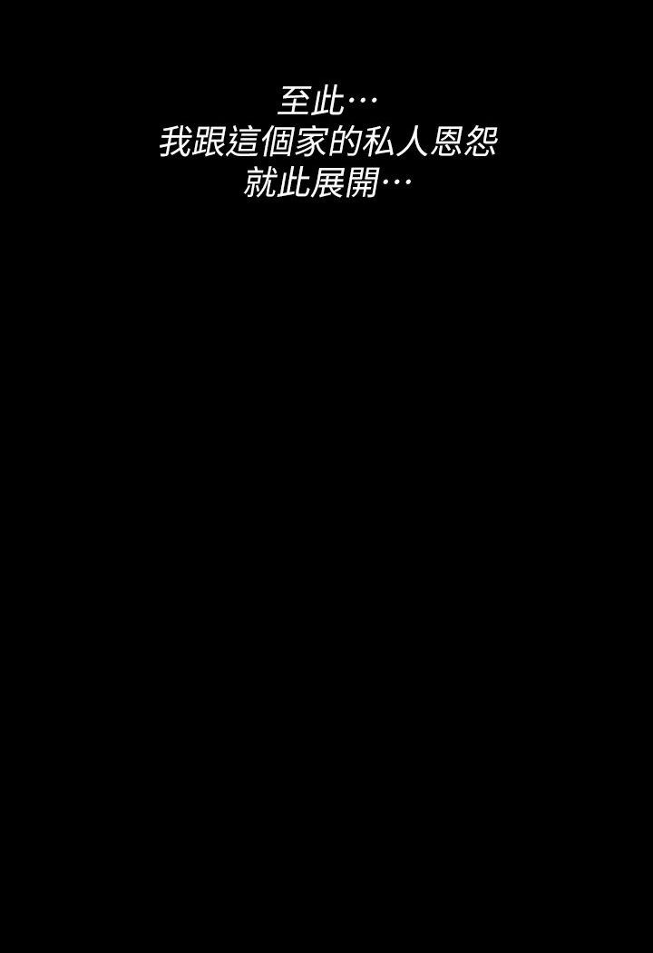第1话-开始当富家女的家教? - 第68.jpg页