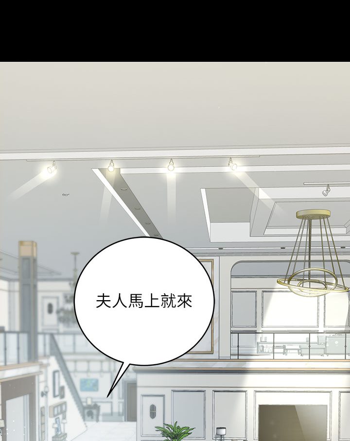 第1话-开始当富家女的家教? - 第69.jpg页