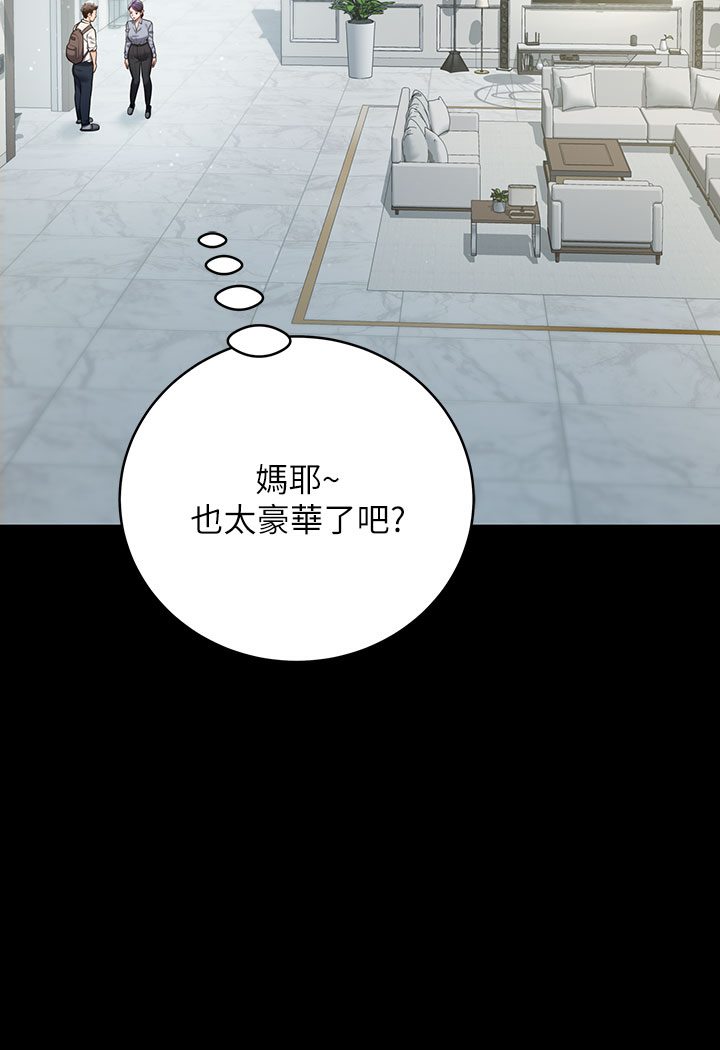 第1话-开始当富家女的家教? - 第70.jpg页
