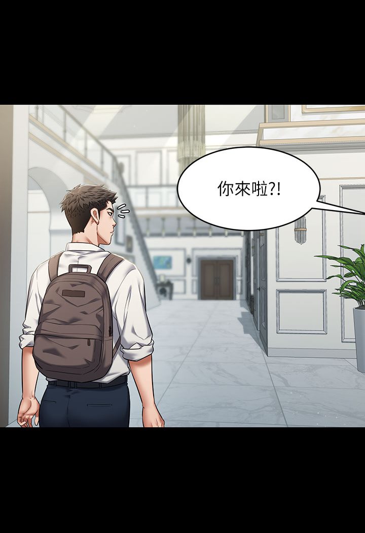 第1话-开始当富家女的家教? - 第71.jpg页