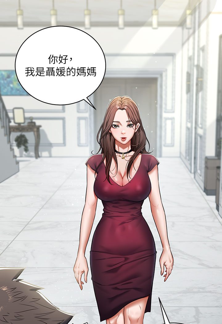 第1话-开始当富家女的家教? - 第73.jpg页