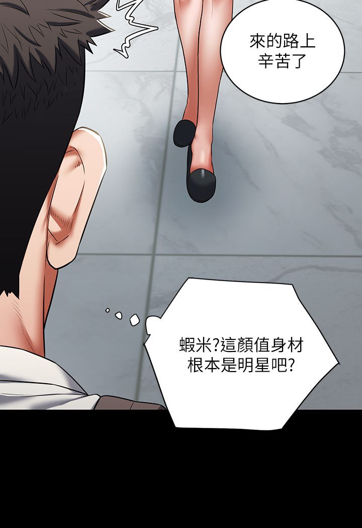 第1话-开始当富家女的家教? - 第74.jpg页