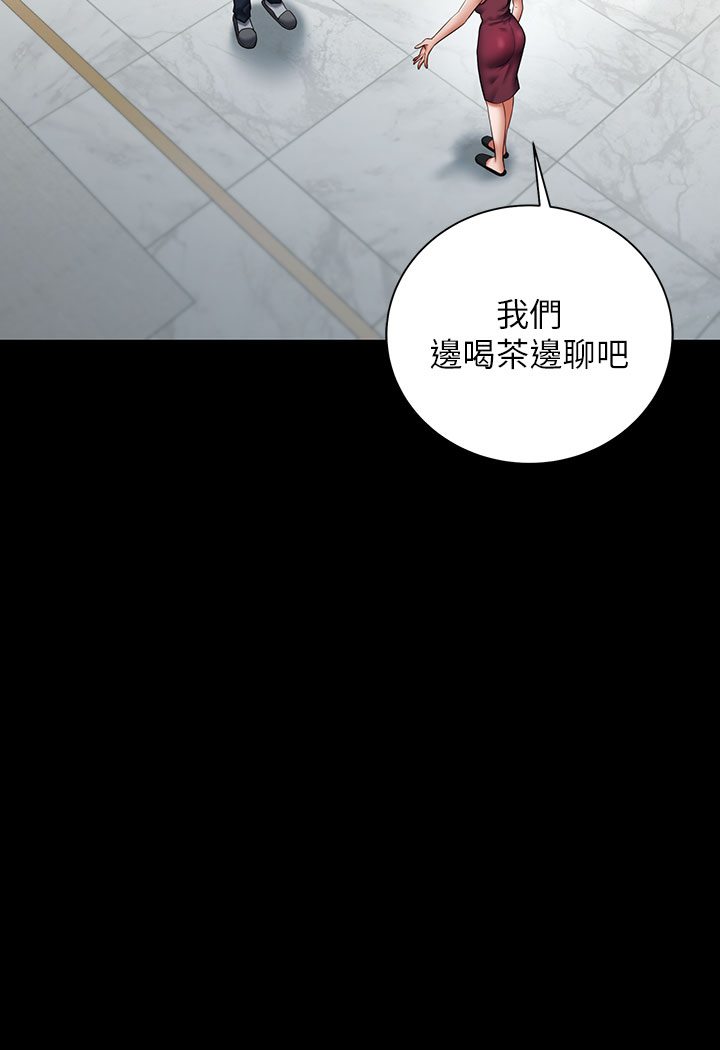 第1话-开始当富家女的家教? - 第76.jpg页