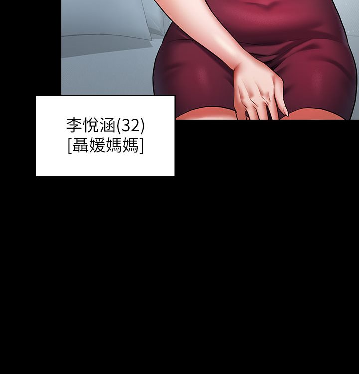 第1话-开始当富家女的家教? - 第78.jpg页