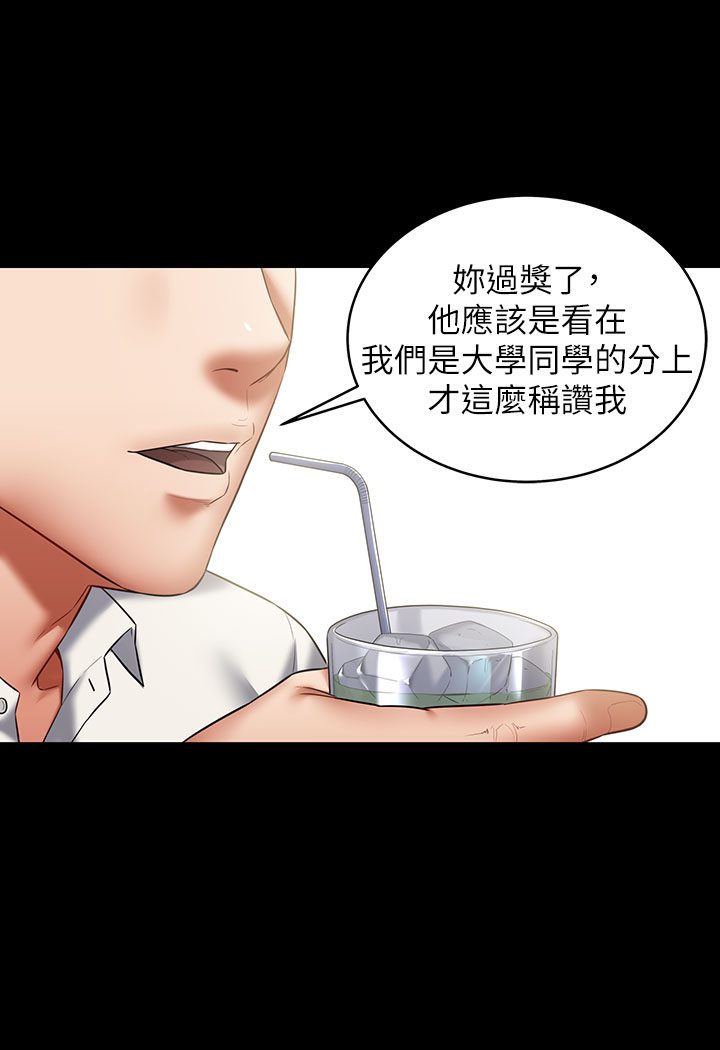 第1话-开始当富家女的家教? - 第79.jpg页