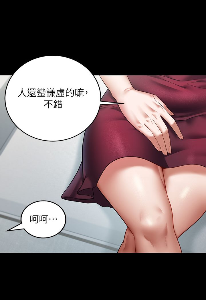 第1话-开始当富家女的家教? - 第80.jpg页