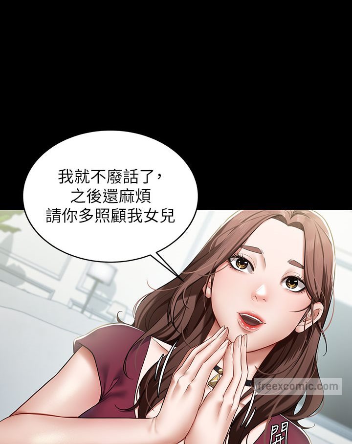 第1话-开始当富家女的家教? - 第81.jpg页