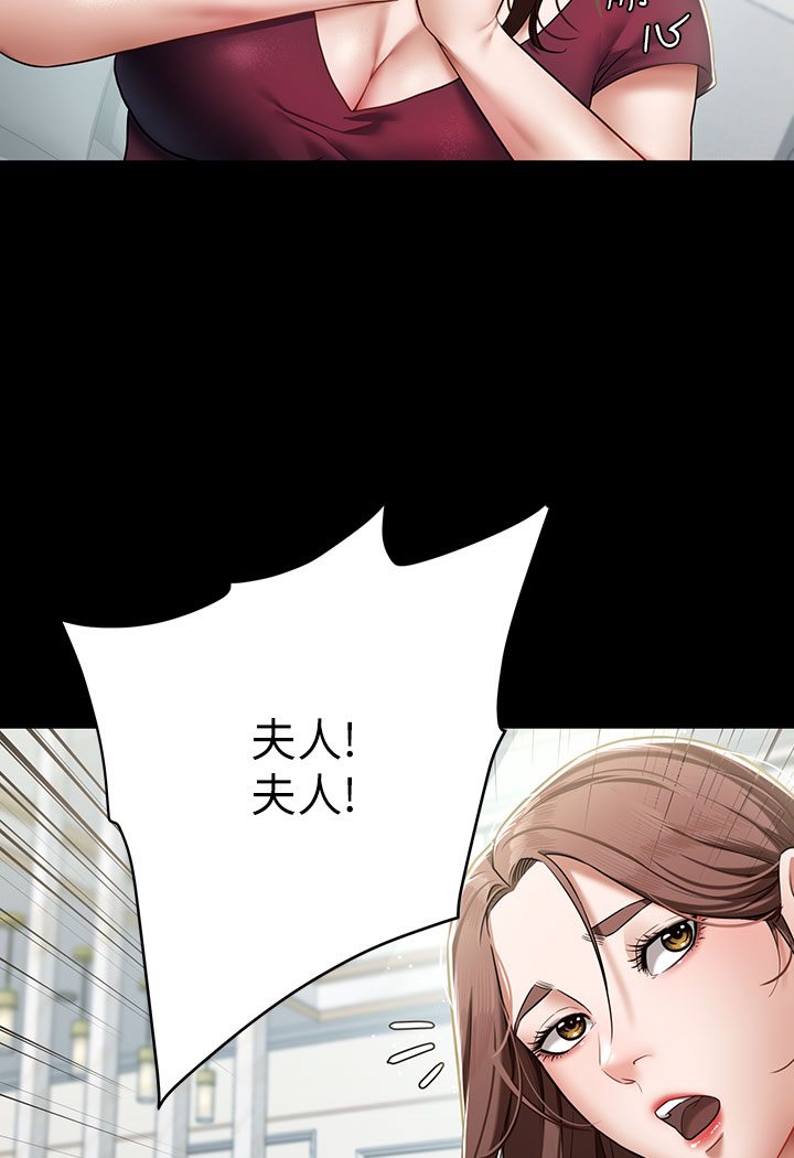 第1话-开始当富家女的家教? - 第82.jpg页
