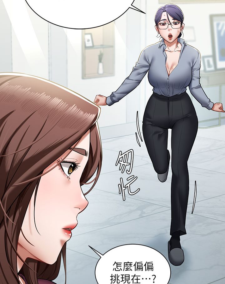 第1话-开始当富家女的家教? - 第84.jpg页