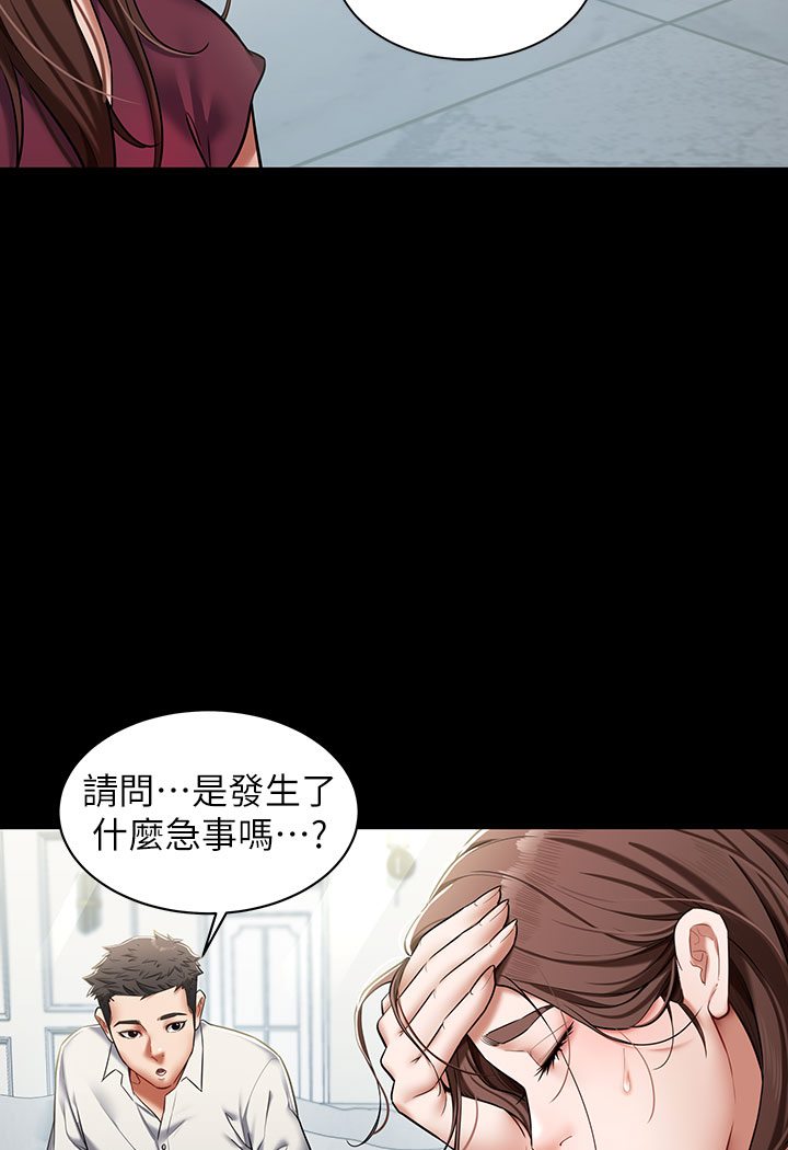 第1话-开始当富家女的家教? - 第85.jpg页