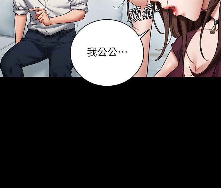 第1话-开始当富家女的家教? - 第86.jpg页