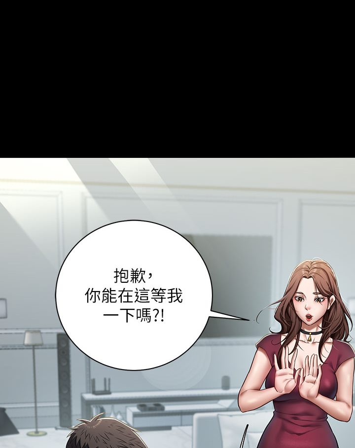 第1话-开始当富家女的家教? - 第89.jpg页