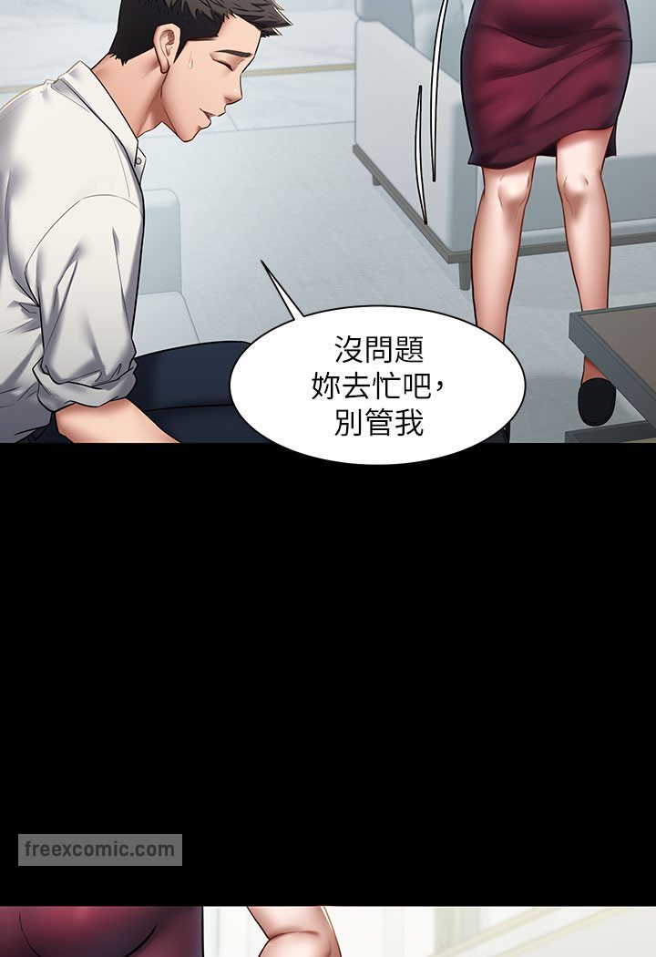 第1话-开始当富家女的家教? - 第90.jpg页