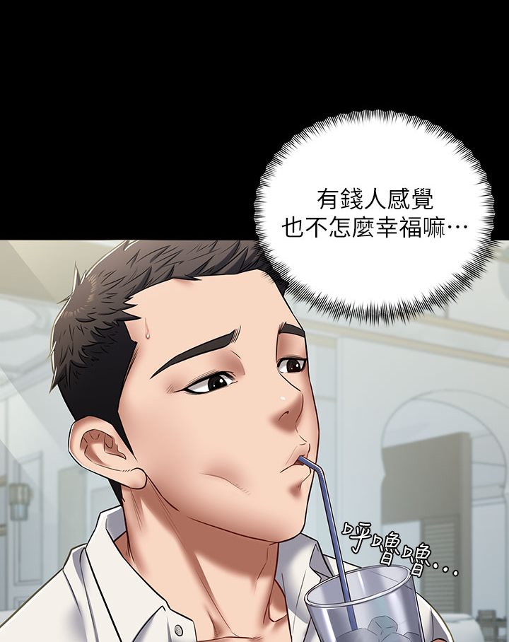 第1话-开始当富家女的家教? - 第92.jpg页