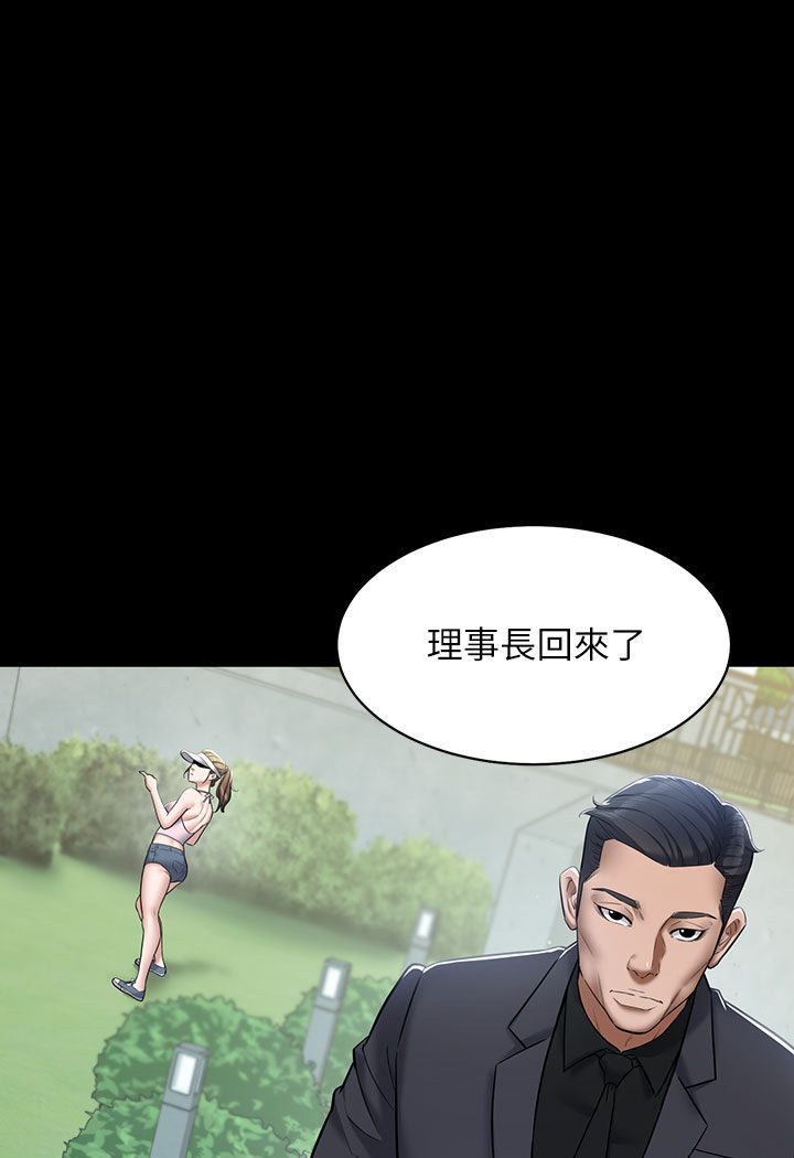 第1话-开始当富家女的家教? - 第97.jpg页