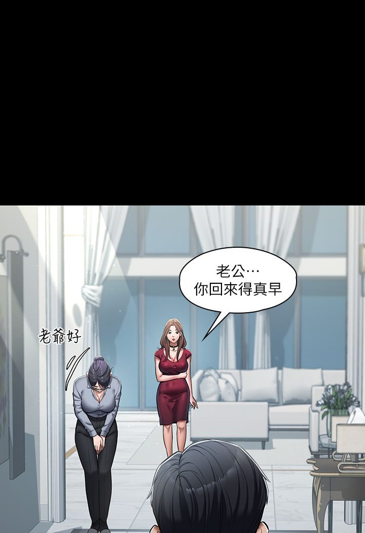 第1话-开始当富家女的家教? - 第102.jpg页