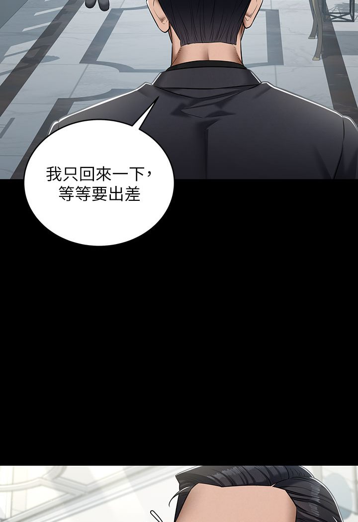 第1话-开始当富家女的家教? - 第103.jpg页