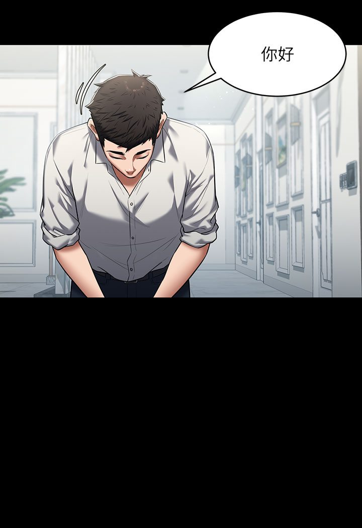 第1话-开始当富家女的家教? - 第105.jpg页