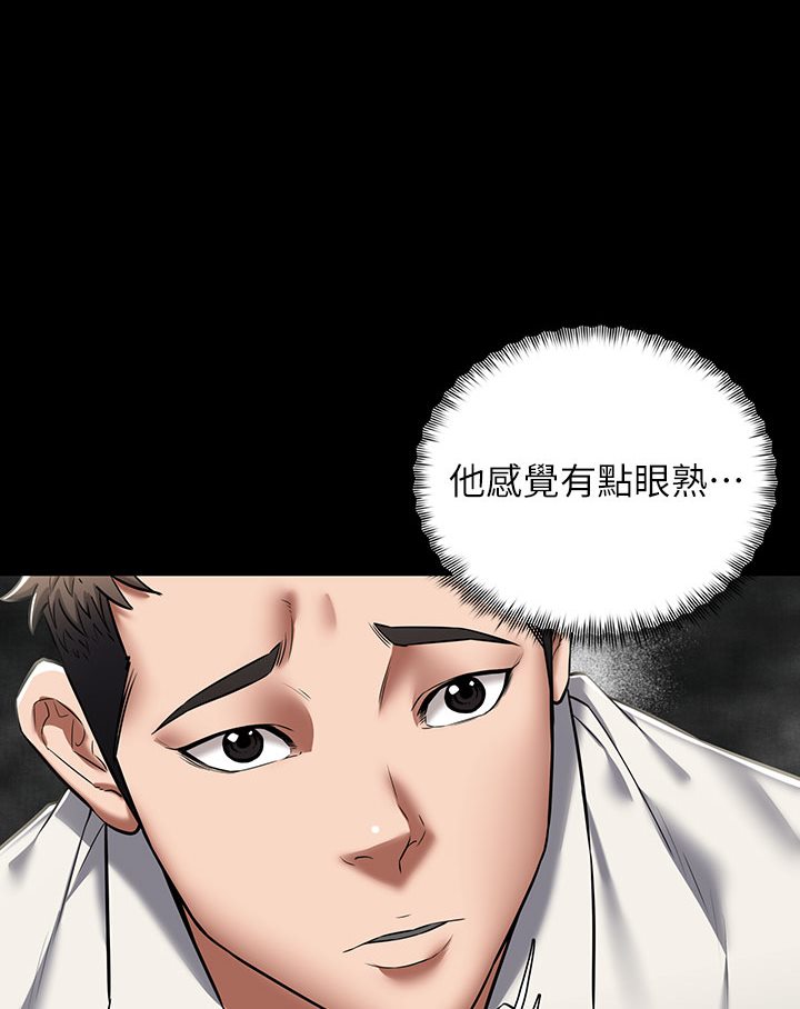 第1话-开始当富家女的家教? - 第107.jpg页