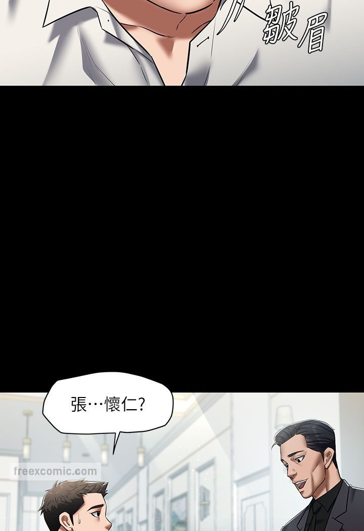 第1话-开始当富家女的家教? - 第108.jpg页
