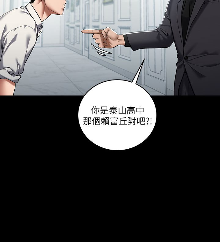 第1话-开始当富家女的家教? - 第109.jpg页