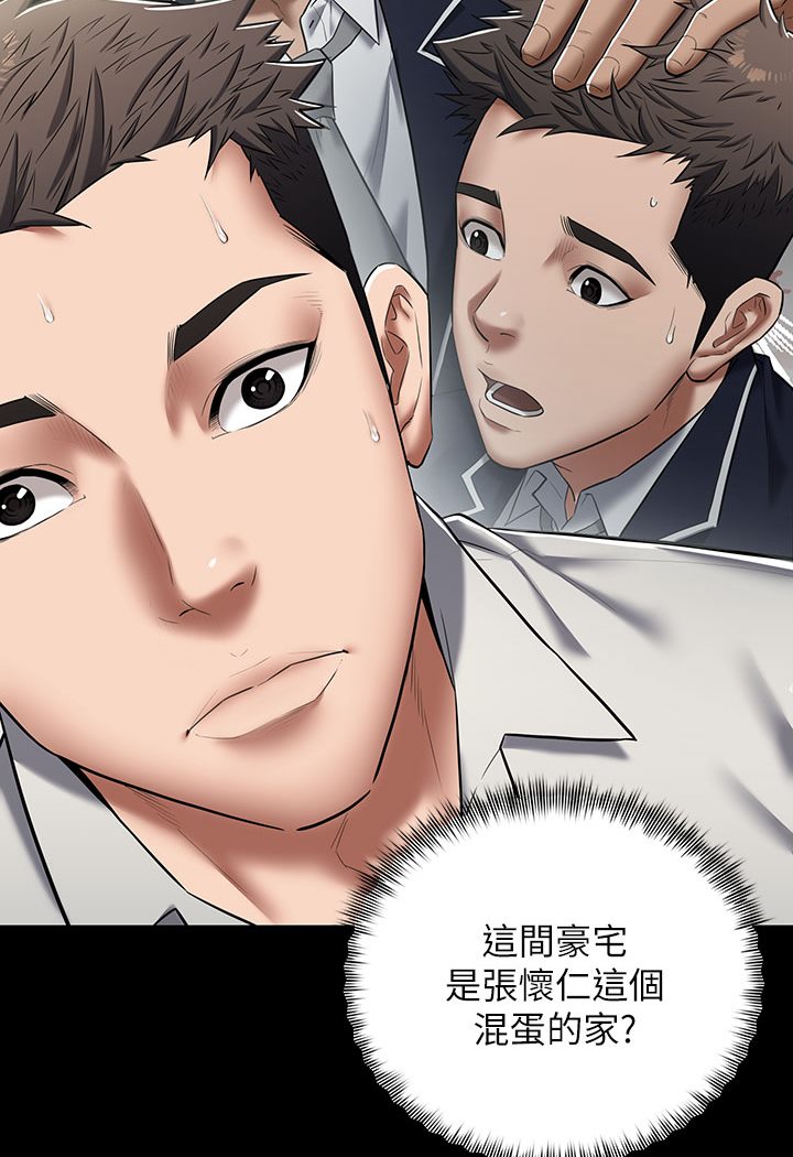 第1话-开始当富家女的家教? - 第111.jpg页