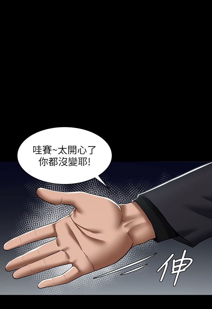 第1话-开始当富家女的家教? - 第113.jpg页