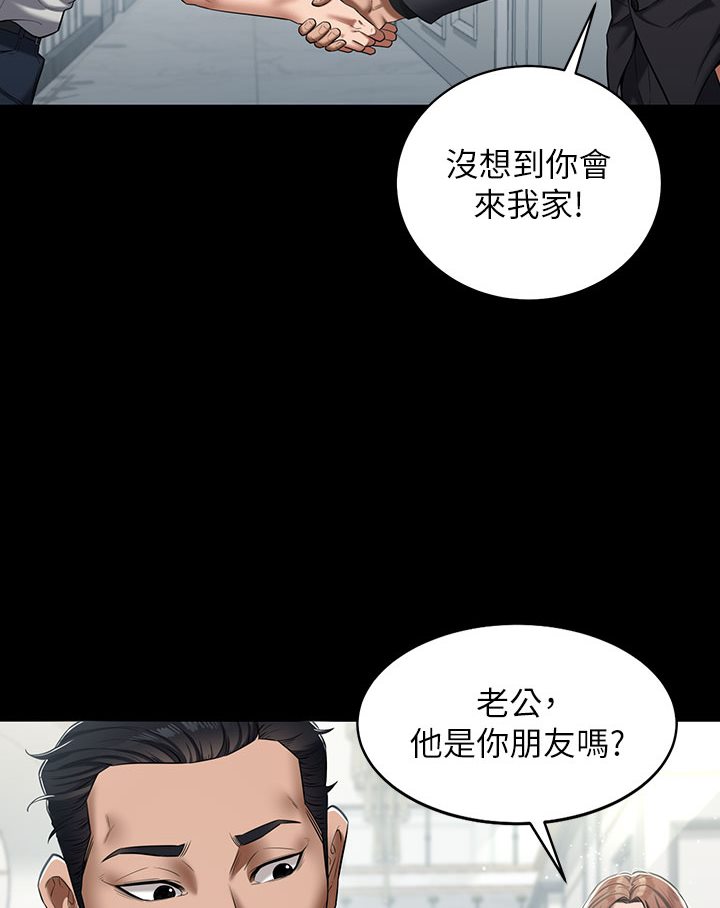 第1话-开始当富家女的家教? - 第115.jpg页