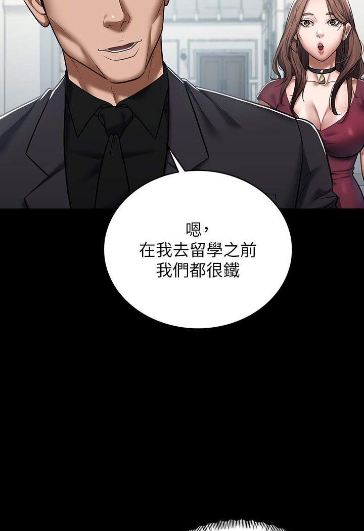 第1话-开始当富家女的家教? - 第116.jpg页