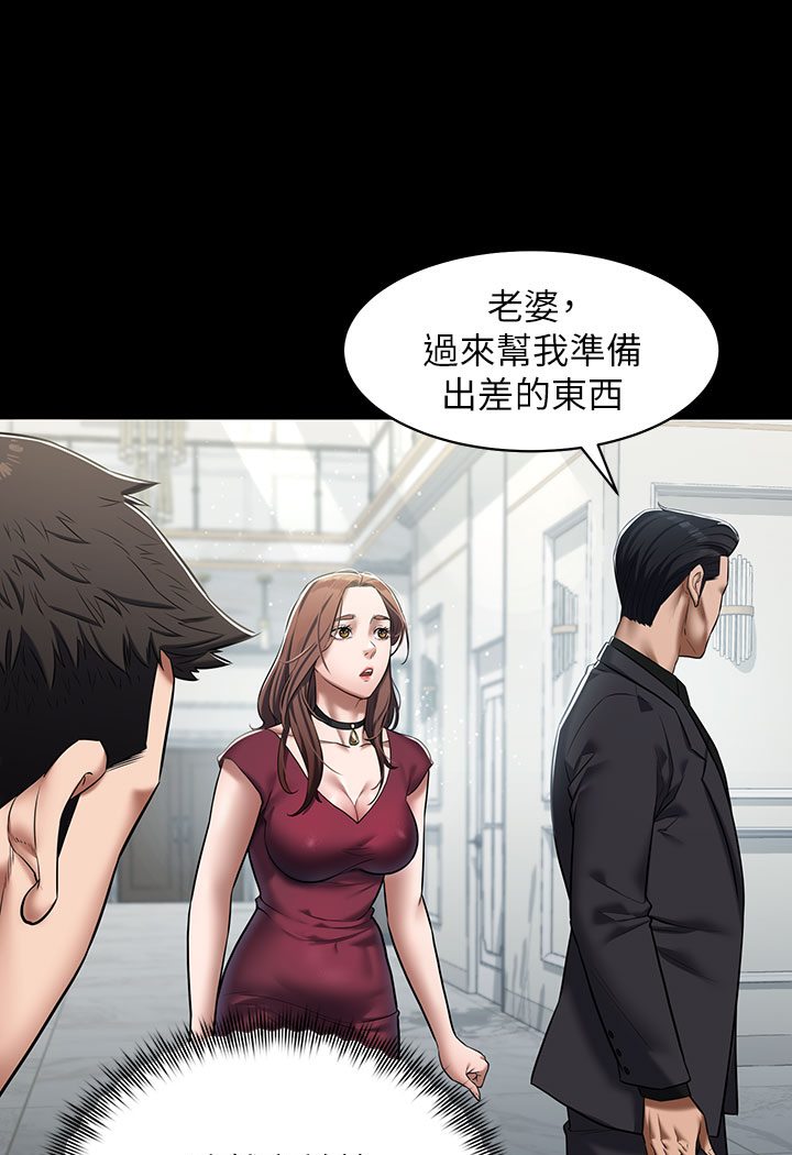 第1话-开始当富家女的家教? - 第122.jpg页