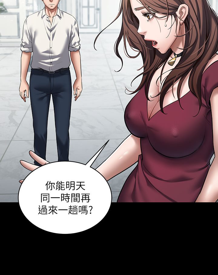 第1话-开始当富家女的家教? - 第124.jpg页