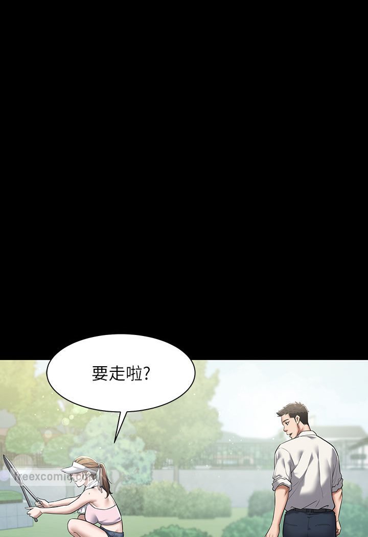 第1话-开始当富家女的家教? - 第126.jpg页
