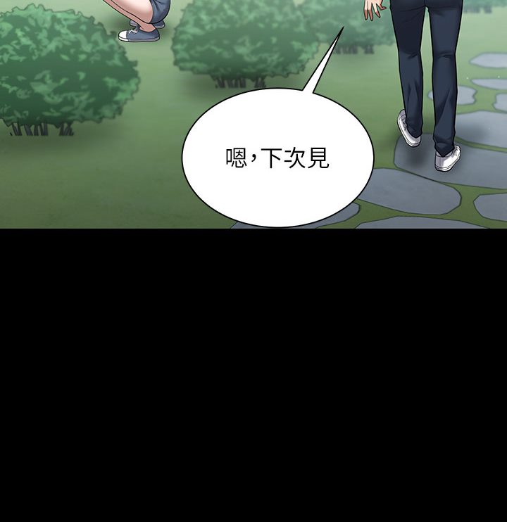 第1话-开始当富家女的家教? - 第127.jpg页