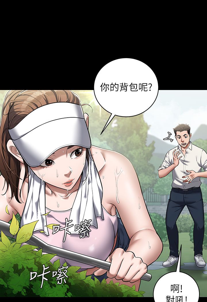 第1话-开始当富家女的家教? - 第128.jpg页