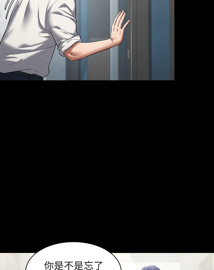 第1话-开始当富家女的家教? - 第130.jpg页