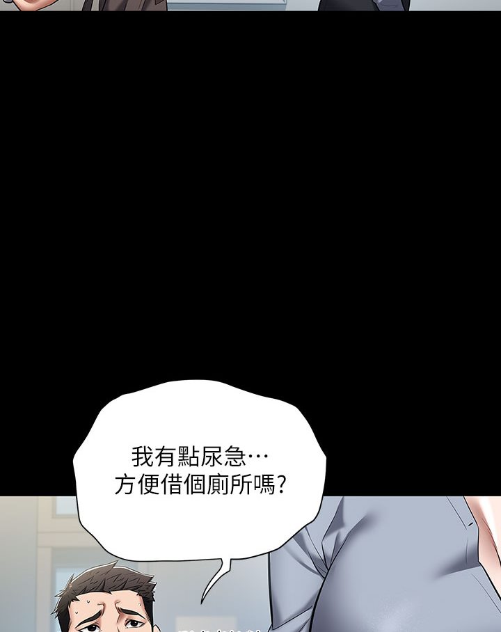 第1话-开始当富家女的家教? - 第133.jpg页