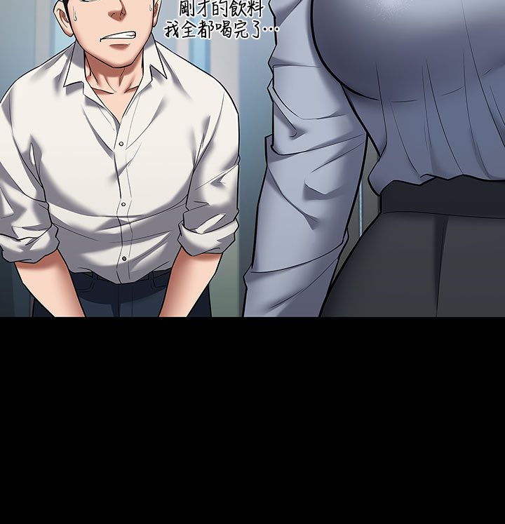 第1话-开始当富家女的家教? - 第134.jpg页